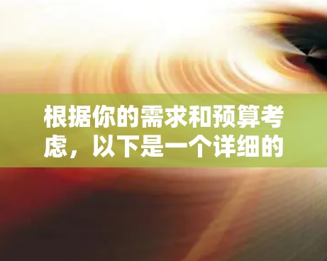 根据你的需求和预算考虑，以下是一个详细的步骤指南，帮助你使用翻墙软件处理视频内容