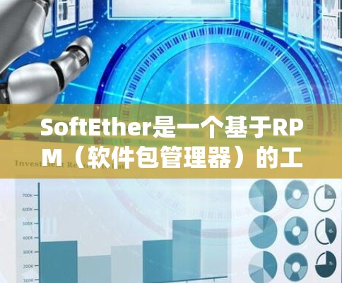 SoftEther是一个基于RPM(软件包管理器)的工具,用于构建软件包,适用于在Linux系统中使用。以下是一个详细的安装步骤指南,适用于安装SoftEther到Linux系统 SoftEther是一个基于RPM(软件包管理器)的工具,用于构建软件包,适用于在Linux系统中使用。以下是一个详细的安装步骤指南,适用于安装SoftEther到Linux系统