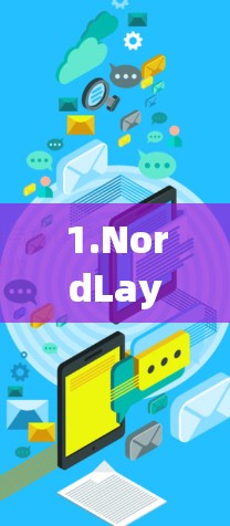 1.NordLayer的安全访问功能概述