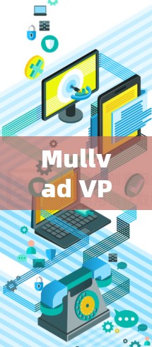 Mullvad VPN 是一个免费的 VPN（虚拟网络）软件，允许用户在任何设备上使用VPN服务。以下是如何通过 Mullvad VPN 下载客户端及使用教程